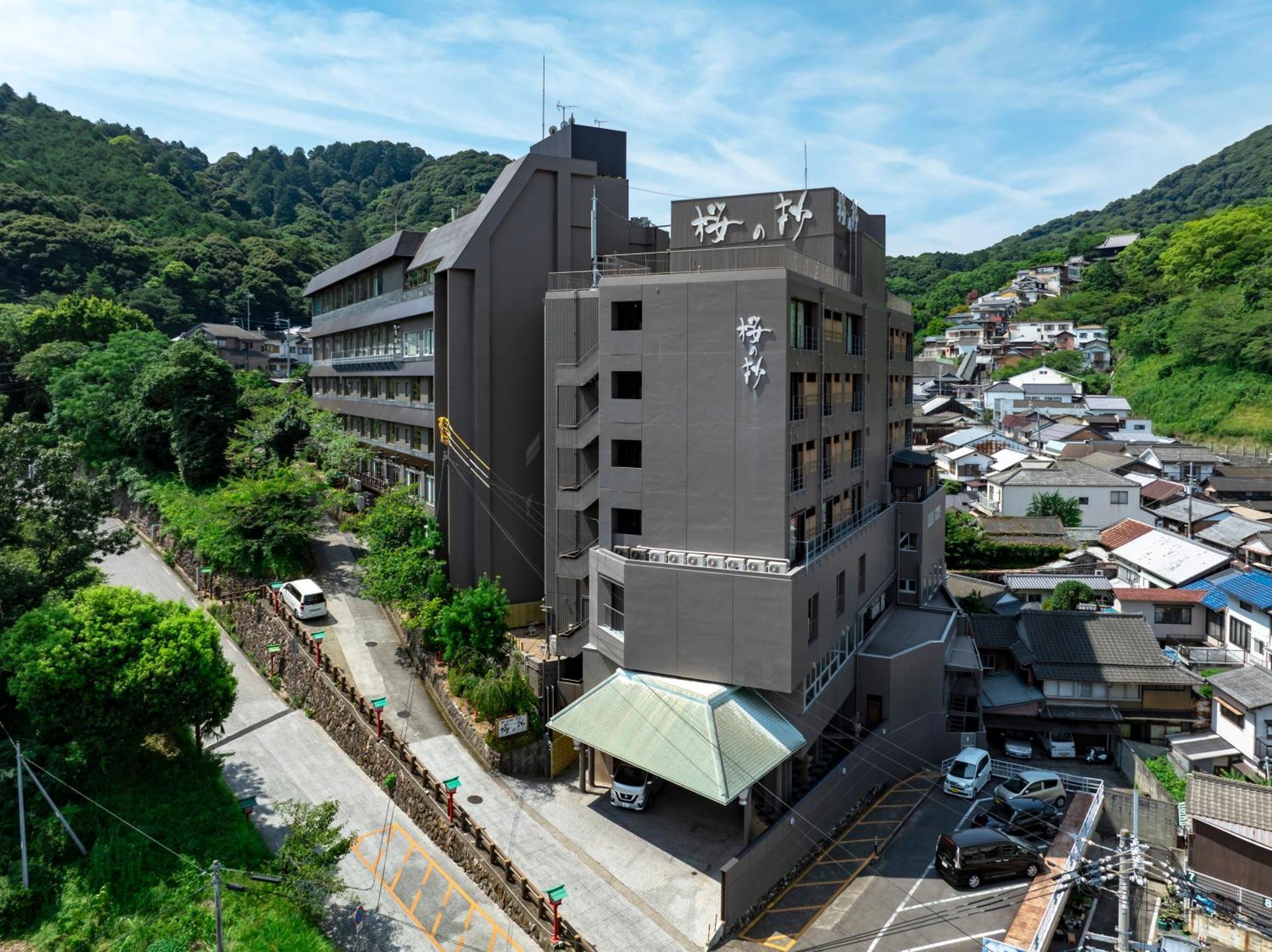 琴平町樱花之所大酒店 外观 照片